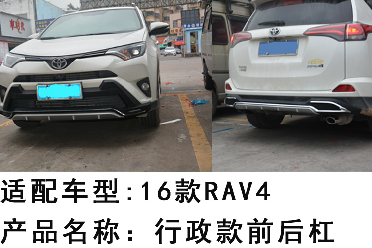 16RAV4ǰ